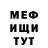 МЕТАМФЕТАМИН пудра Inwo