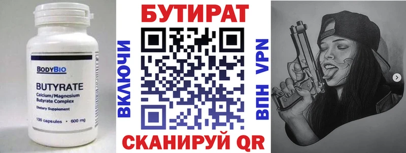 Бутират Butirat  мега ссылка  Медвежьегорск 