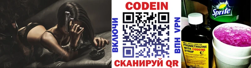 Кодеиновый сироп Lean Purple Drank  Медвежьегорск 
