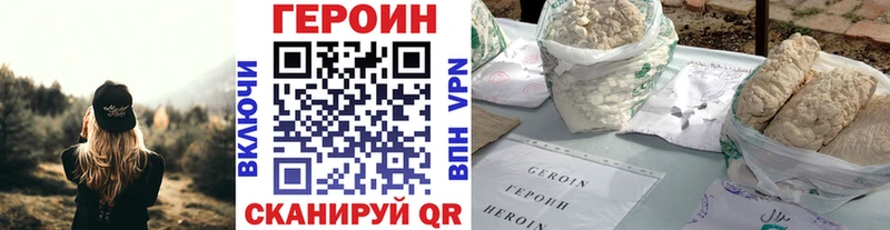 Героин хмурый  Медвежьегорск 
