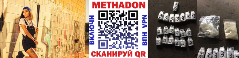 Метадон белоснежный Медвежьегорск
